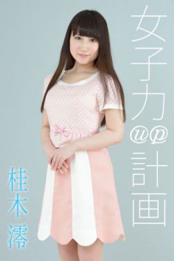 爸爸和女儿第1集桥矿